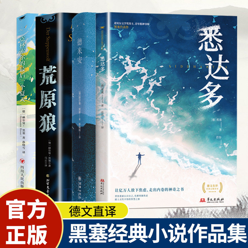 ฤดูร้อนสุดท้ายของ Clinsol Herman Black Sai Works ทั้งหมด 4 เล่ม Nuo Award Winner Black Sai Autobiogr