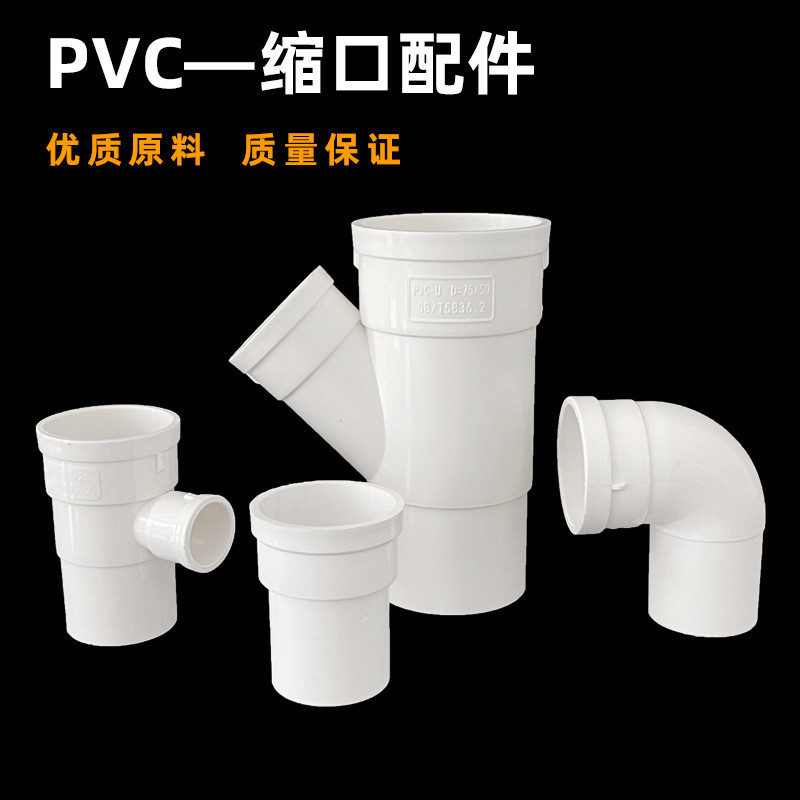 11pvc คอลดโดยตรง 7 คอยาวโดยตรง Tee Elbow พลาสติกท่อระบายน้ําอุปกรณ์ท่อ Four-way WT7A