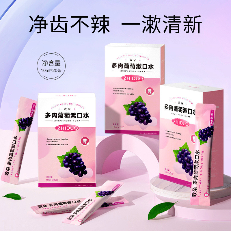 Zhiduo กล่องน้ํายาบ้วนปากองุ่นฉ่ําดูแลทําความสะอาดรสผลไม้สดแถบทิ้งแบบพกพาขายส่ง