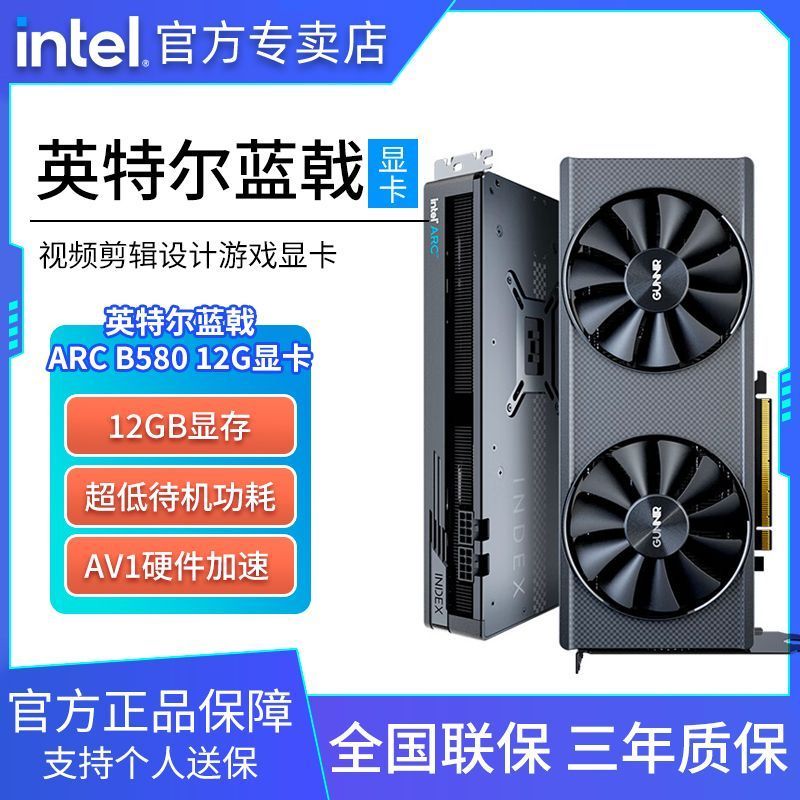 การ์ดจอ Intel Arc B570/A770/B580 Photon สำหรับเล่นเกม/ออกแบบ/ตัดต่อวีดีโอ