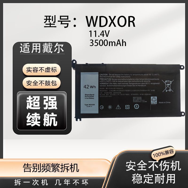 แบตเตอรี่ Dell 7460 7560 5368 5565 7570 WDXOR ใหม่