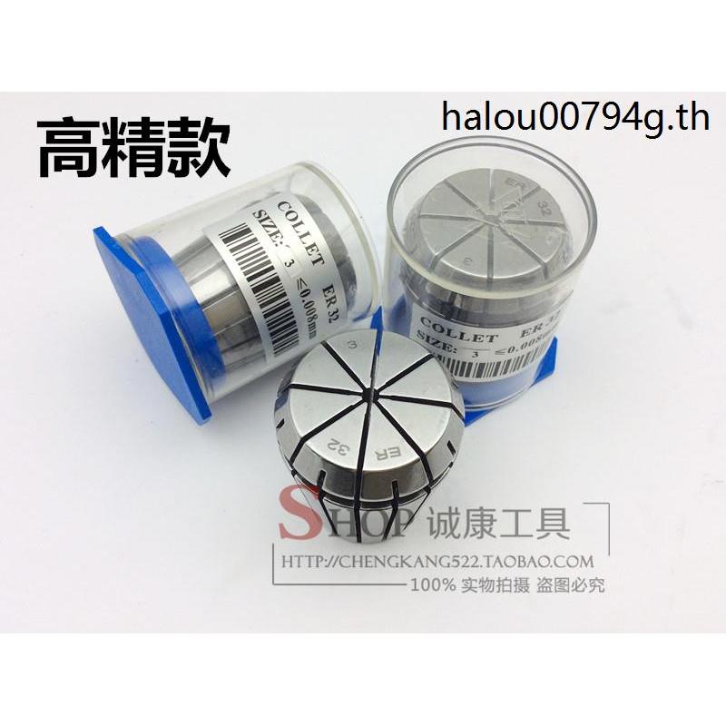 ER Collet CNC CNC เครื่องแกะสลักติดตั้ง ER32 Collet ความแม่นยําสูง Collet ER32, ระยะยึด 2-20