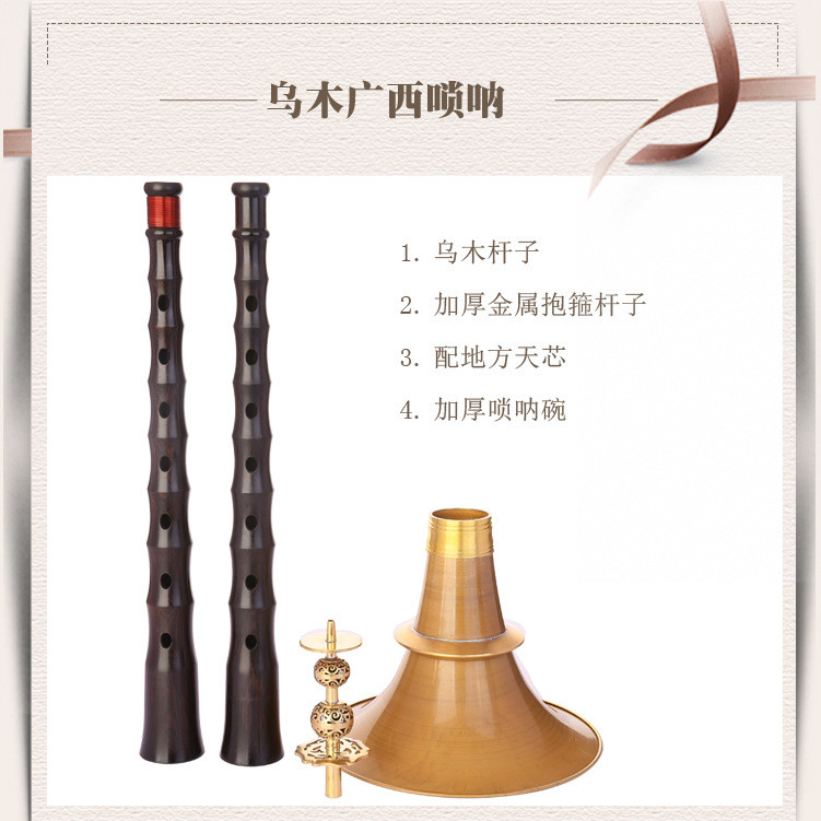 Guangxi Suona พื้นบ้านแบบเก่า Suona Jiangxi Suona สีแดงสีขาวงานแต่งงานกิจกรรม Suona เครื่องดนตรี Suo