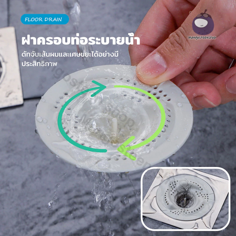 ที่กรองอ่าง ฝาครอบท่อระบายน้ำ ป้องกันการอุดตัน ที่จับผม ทำความสะอาดง่าย
