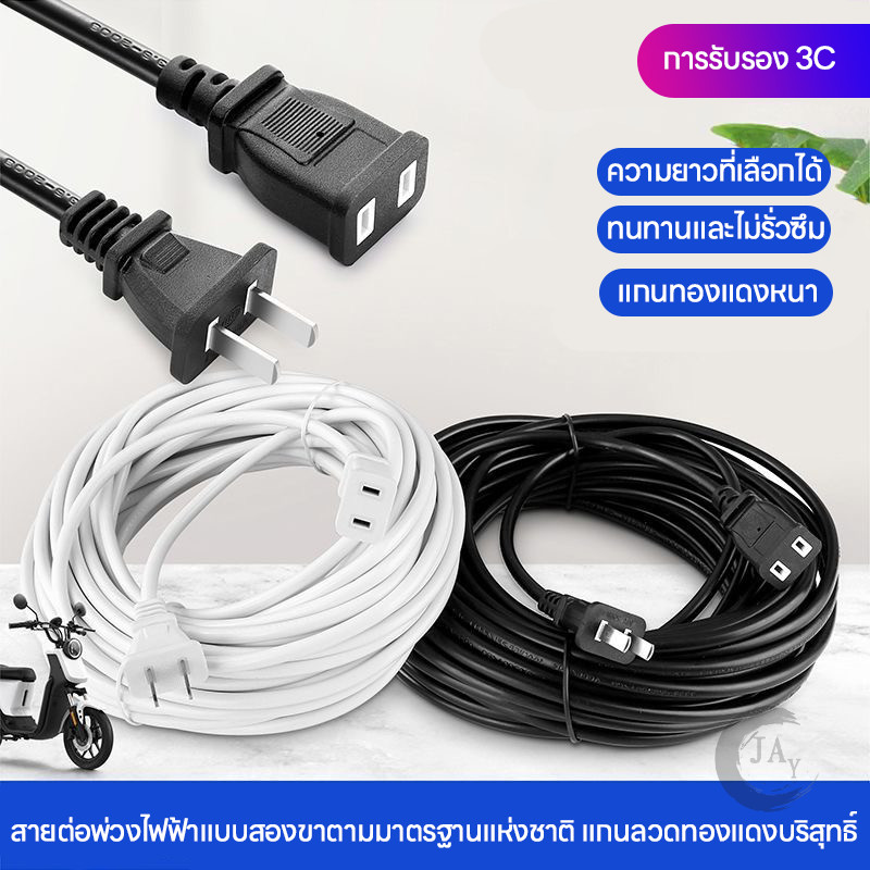 สายต่อปลั๊กไฟ สายต่อปลั๊กไฟ2500w ยาว 1.5/5/10M สายปลั๊กไฟ สายไฟ สายไฟพ่วง สายไฟพัดลม Power Extension Cord