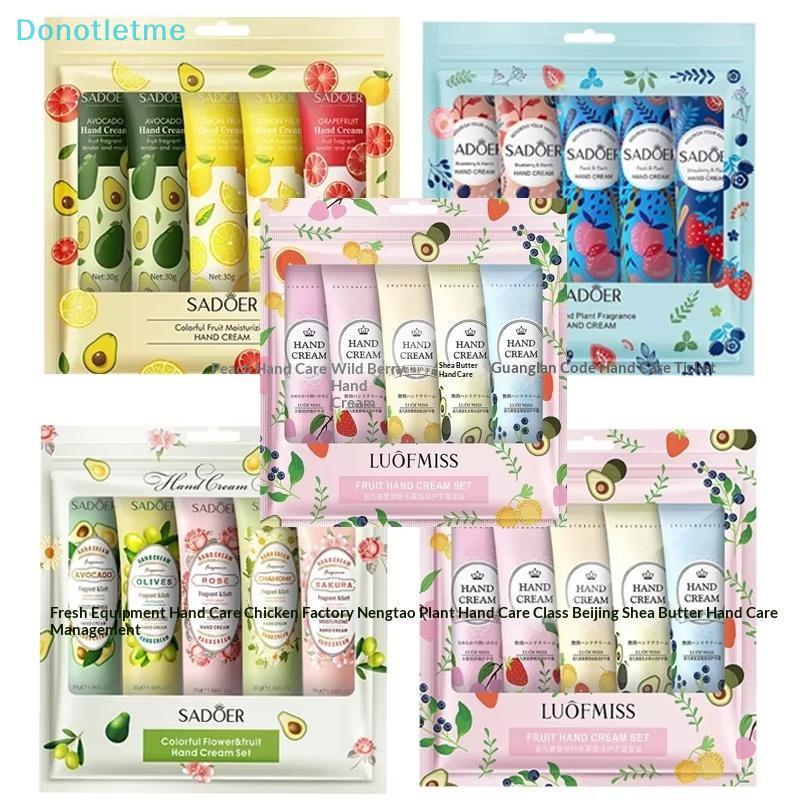 <ห้ามรับ> 5ชิ้น/เซ็ตผลไม้พืชกลิ่นหอมครีมทามือชุดชุ่มชื้นต่อต้านแห้งมือโลชั่นชุดมือผลิตภัณฑ์ดูแลผิวลดราคา