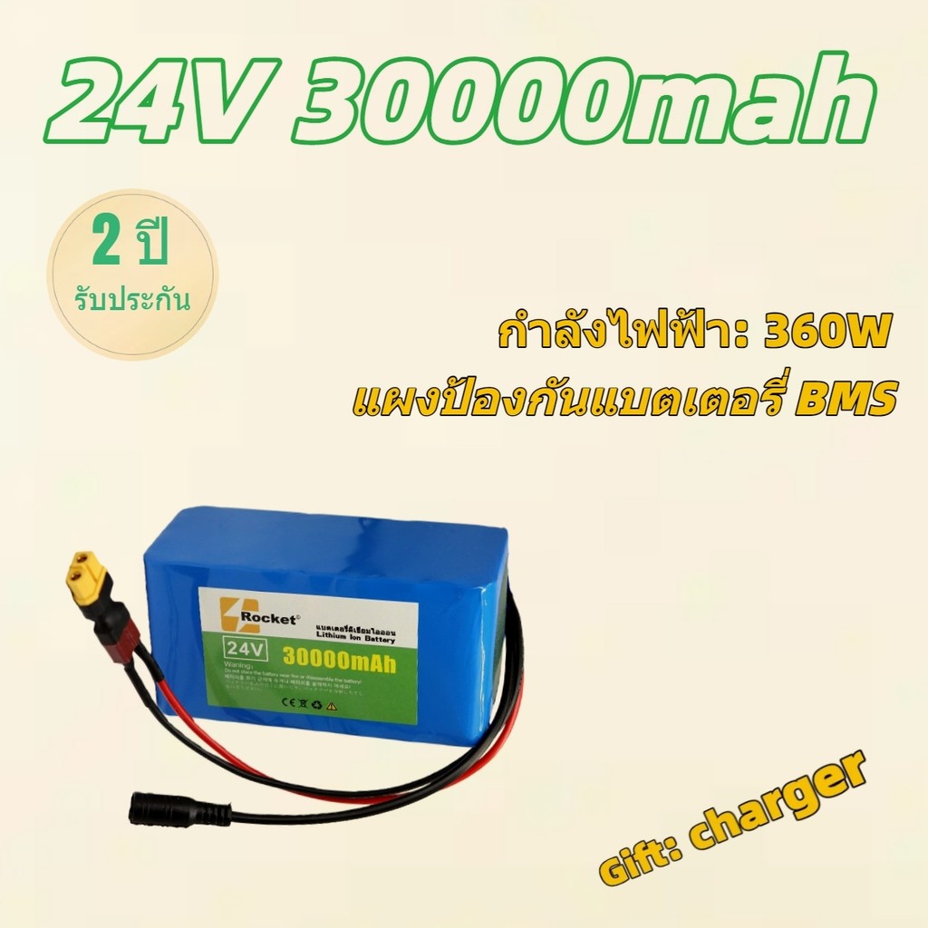 แบตเตอรี่ลิเธียมรถไฟฟ้า 24V 30AH 29.4V ออกแบบมาเพื่อรถโดยเฉพาะ