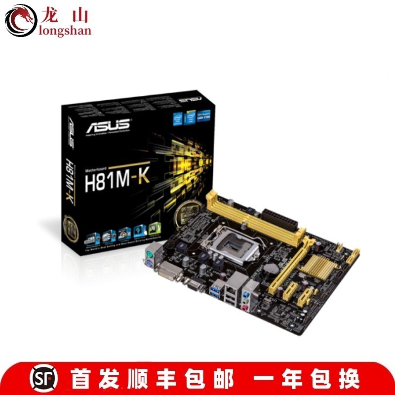 กล่องกล่องยี่ห้อใหม่ Asus/Asus H81M-K-CDIG-PLUS R2.0 Z97-K เมนบอร์ด I7 4790