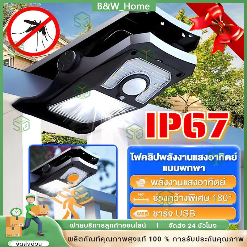 ⚡จัดส่งฟรี⚡ SOLAR LIGHT Clip แบบใหม่ ไฟโซลาเซลล์ 300W คลิปหนีบ ติดตั้งง่าย SMD6ดวง แสงไฟสีขาว ระบบเซ็นเซอร์