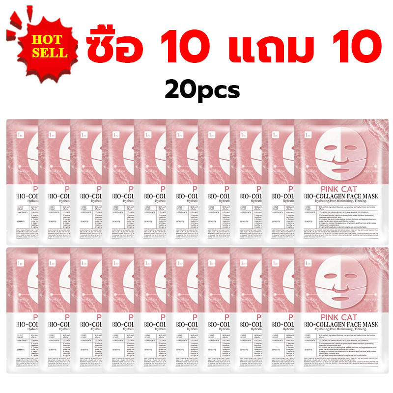 【 ซื้อ 10 แถม 10 】ชิ้น ชุดหน้ากากคอลลาเจนชีวภาพ หน้าชุ่มชื้น อิ่มน้ำ มาส์กสกินแคร์หน้า หน้ากากไฮโดรเจล ไม่เหนียวเหนอะหนะ