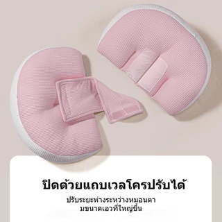 หมอนสำหรับคนท้อง หมอนรูปตัว U ออกแบบมาสำหรับการนอนตะแคง ช่วยรองรับเอวและหน้าท้อง ปรับระดับได้ด้วยเวลโคร และมีแผ่นรองหลัง