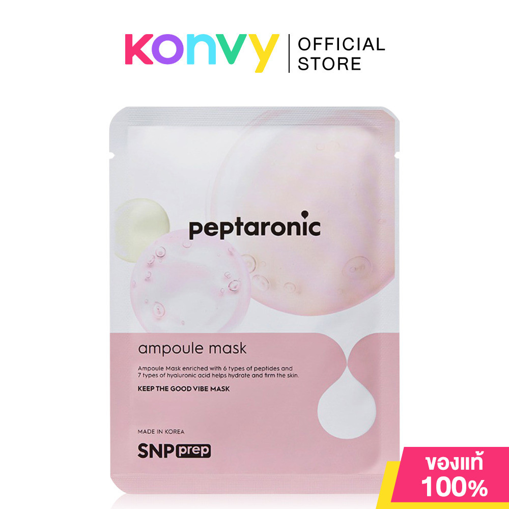 SNP Ampoule Mask เอสเอ็นพี แผ่นมาสก์บำรุงผิวหน้า 25ml (Peptaronic/Cicaronic/Vitaronic)