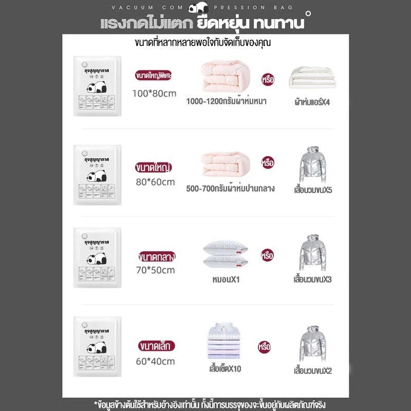ถุงสูญญากาศ เก็บเสื้อ ผ้าผ้าห่มผ้านวมจัดเก็บของกระชับพื้นที่แพ็ค ของเดินทางถุงใส่เสื้อผ้าพกพาสามารถนำกลับมาใช้ใหม่ได้ thumbnail 8