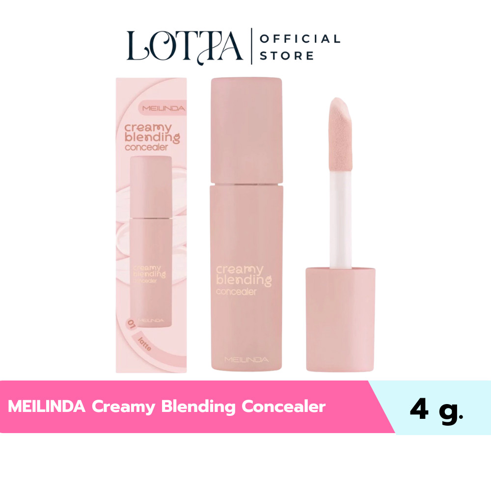 MC8020 MEILINDA Creamy Blending Concealer คอนซีลเลอร์