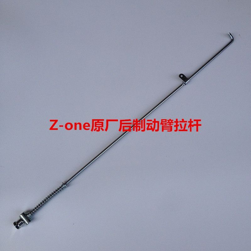 ก้านเบรกหลังแท้สำหรับรถ Zongshen ZS150-48A/48F และแขนเบรกสำหรับ ZS125-48A