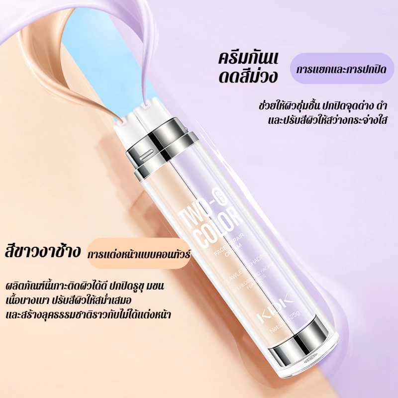 ครีมกันแดด 3 in 1 ผสมรองพื้น SPF50+ PA++++ thumbnail 5