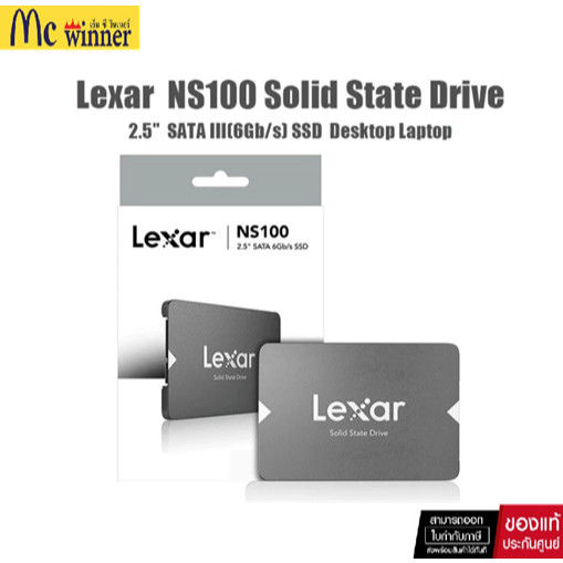 SSD SATA LEXAR NS100 128GB/256GB/512GB Solid State Drive SATA III ของแท้ศูนย์ไทย