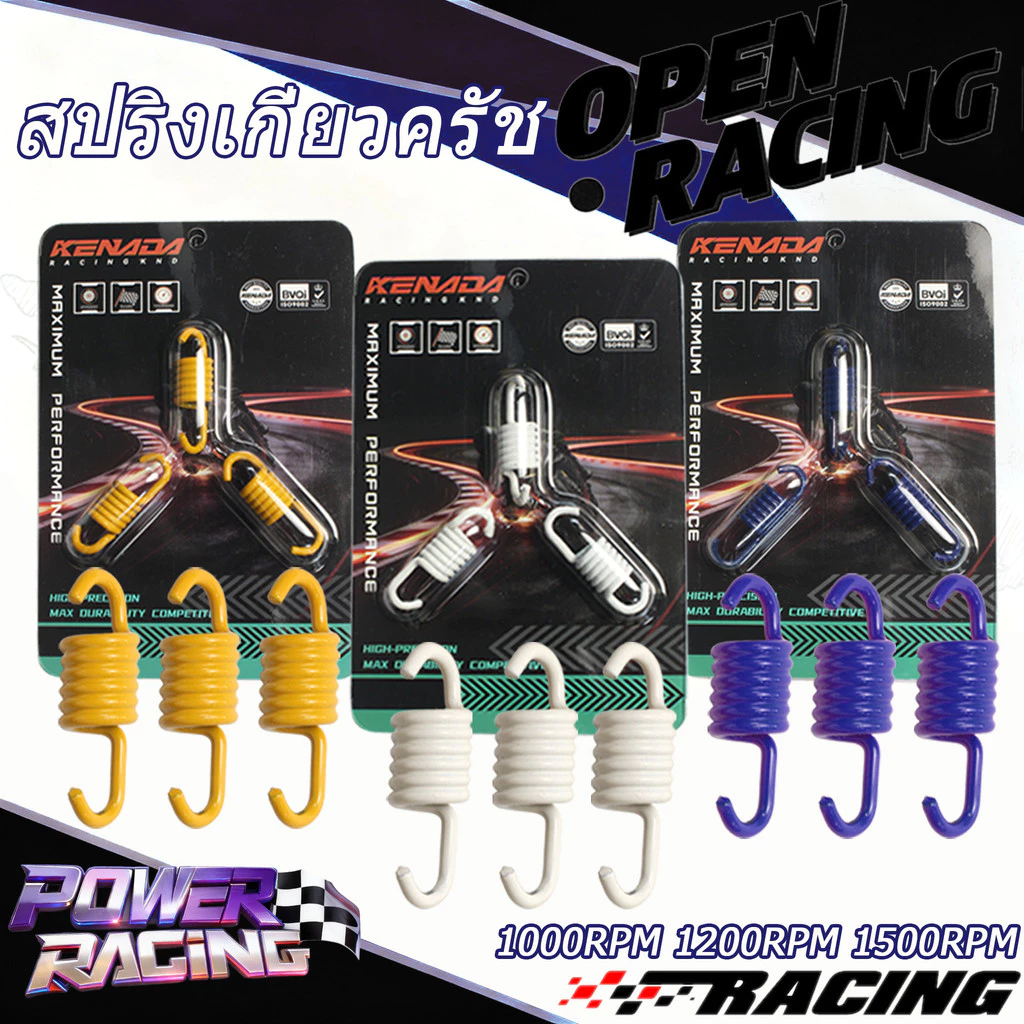 สปริงเกี่ยวครัชแต่ง 3 ก้าน PCX150/160 ADV160 Click 125/150i Lead Giorno FORZA XMAX NMAX155 AEROX