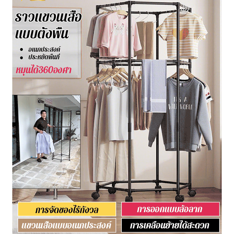 【ดีไซน์หมุนหกด้าน】ราวแขวนเสื้อผ้าในหอพัก/ราวแขวนเสื้อผ้าภายในบ้าน/ราวตากผ้าที่เคลื่อนย้ายได้/ราวแขวนหมวก