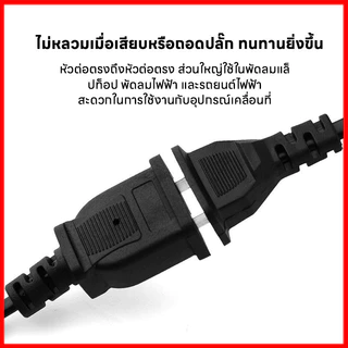 ⚡พร้อมส่งจากไทย⚡ สายไฟพร้อมปลั๊ก AC Power 1.5M/ 5M/10M สำหรับต่อเครื่องใช้ไฟฟ้าทั่วไป สายหนา ทนทาน