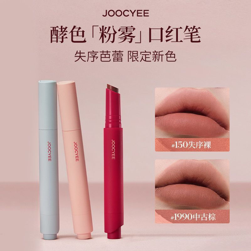 JOOCYEE Lipstick Pen Fermented Color Mist Lipstick Pen ลิปสติกเนื้อแมทแป้งแฟชั่นเนื้อแมท