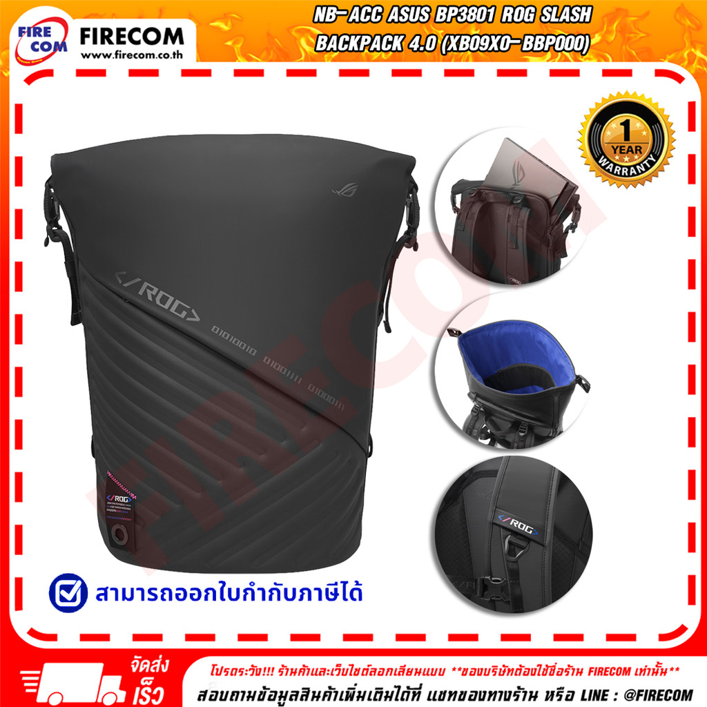กระเป๋า ASUS BP3801 ROG SLASH BACKPACK 4.0 (XB09X0-BBP000) สามารถออกใบกำกับภาษีได้