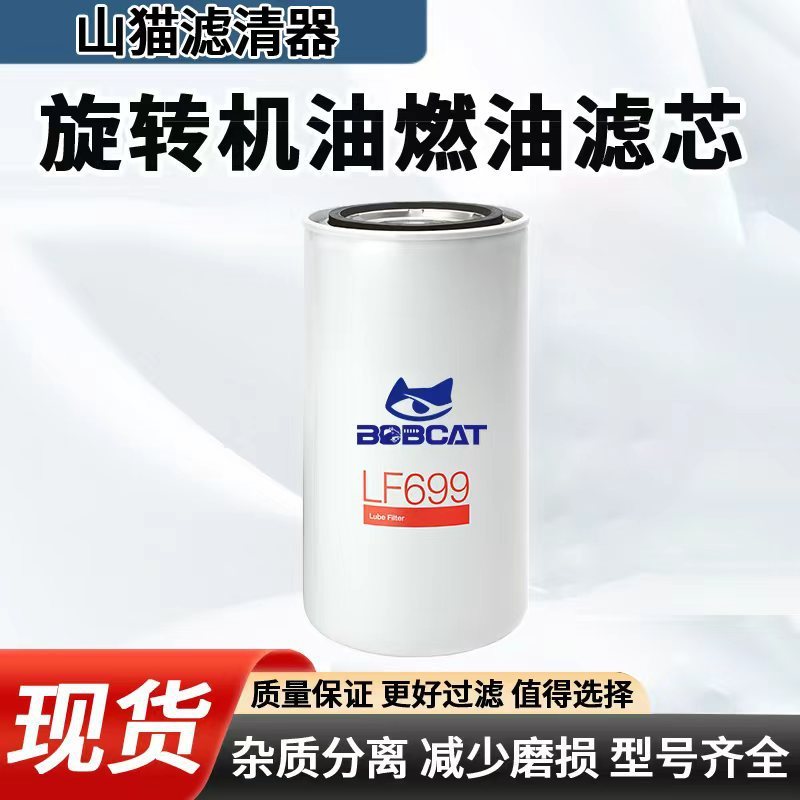 LF3349องค์ประกอบกรองน้ํามัน LF699 เครื่องขุดกรองน้ํามันเครื่องจักรวิศวกรรมรถตักกรองน้ํามันเชื้อเพลิง