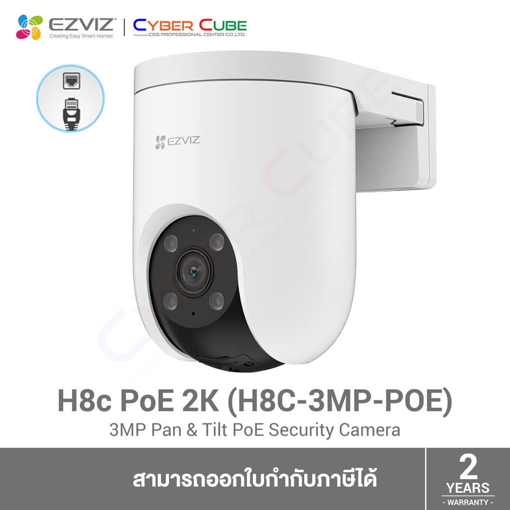 EZVIZ H8c PoE 2K 3MP Pan & Tilt PoE Security Camera ( กล้องสมาร์ทโฮม ภายนอกอาคาร )