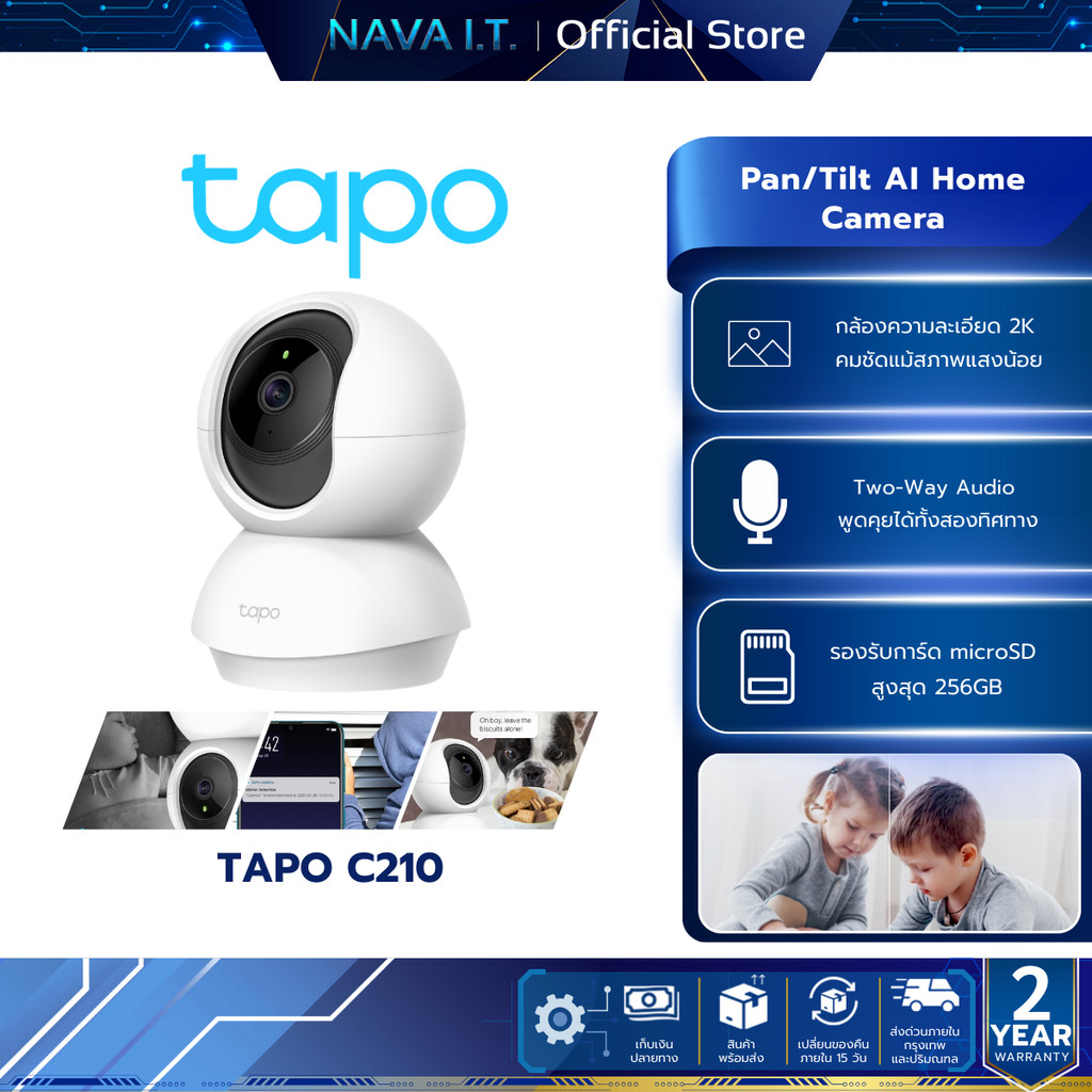 Tapo C210 / Tapo กล้องวงจรปิด 3 MP (Lens2.8mm) (Wi-Fi) Pan-Tilt Home Security Camera