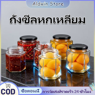 ALD 45-730ML ขวดแก้วใส่น้ำพริก แยม เทียน พร้อมฝา ฝาเกลียว