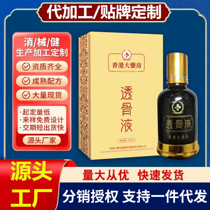 [ขายตรงจากโรงงาน] [ผม] Bone Rejuvenating Liquid Activating Oil คอไหล่เอวขา Body Massage Oil Care Soo