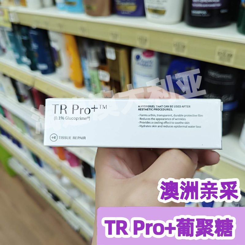 Australian White Tube TR Pro+Sensitive Skin beta Glucan After Medical Art Repair Gel Wound Healing 2