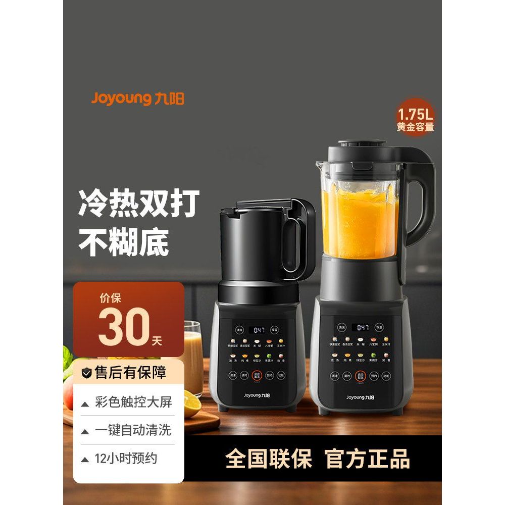 Joyoung Soymilk Maker ครัวเรือนเปียกแห้ง Dual-use Wall Breaker ผงบดสมุนไพร Grain อัตโนมัติเสริม
