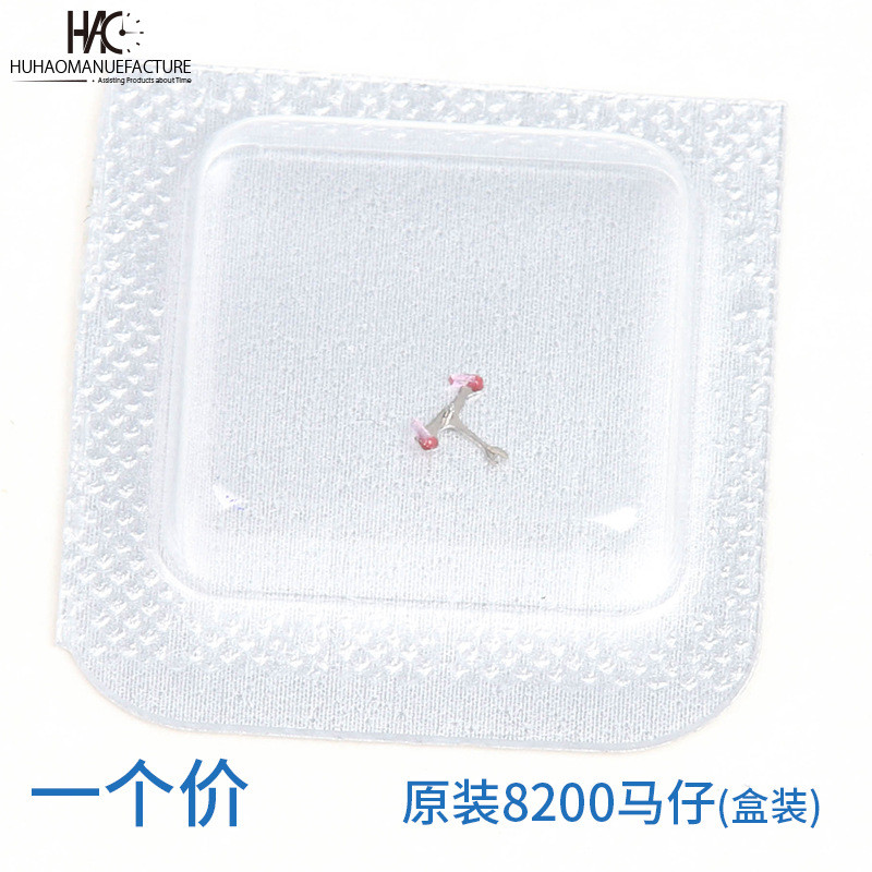 อุปกรณ์เสริมนาฬิกา 8200 Mazai Mei Yoda Movement Mazai Horse ส้อมจับภาพส้อม Mazai นาฬิกาอะไหล่ซ่อม