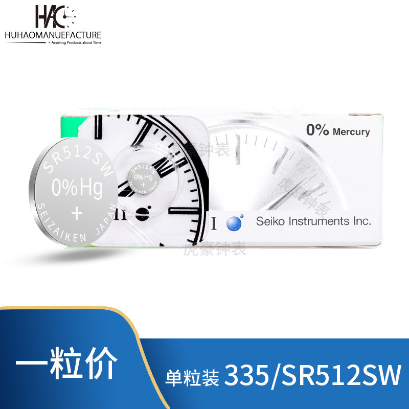 อุปกรณ์เสริมนาฬิกา SEIZAIKEN SEIZAIKEN 335 SR512SW แบตเตอรี่ปุ่ม 1.55V แบตเตอรี่นาฬิกา