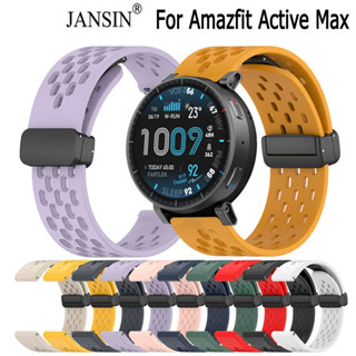 สายรัดข้อมือซิลิโคนแบบเปลี่ยนได้ สําหรับ Amazfit Active Max …