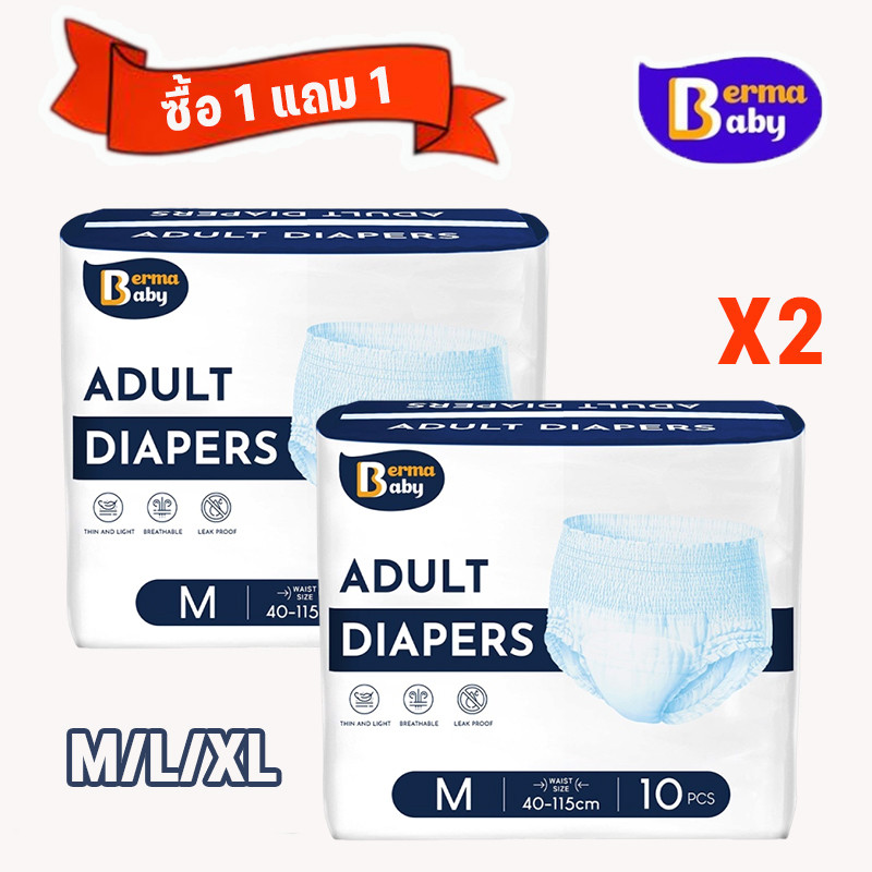 ผ้าอ้อมผู้ใหญ่ ผ้าอ้อมผู้ใหญ่แบบกางเกง กางเกงซึมซับสบาย ซึมซับเร็ว ปลี่ยนง่าย ใช้ได้ทั้งชายหญิง