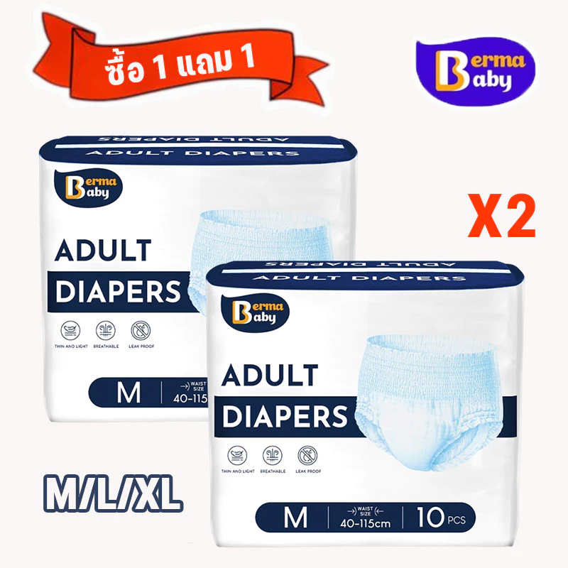 ผ้าอ้อมผู้ใหญ่ ผ้าอ้อมผู้ใหญ่แบบกางเกง กางเกงซึมซับสบาย ซึมซับเร็ว ปลี่ยนง่าย ใช้ได้ทั้งชายหญิง
