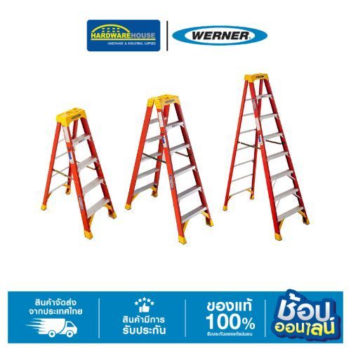 WERNER บันไดไฟเบอร์กลาส 5FT 6FT 8FT รุ่น 6205AS 6206AS 6208AS  (บันไดแบบตั้งพื้น)
