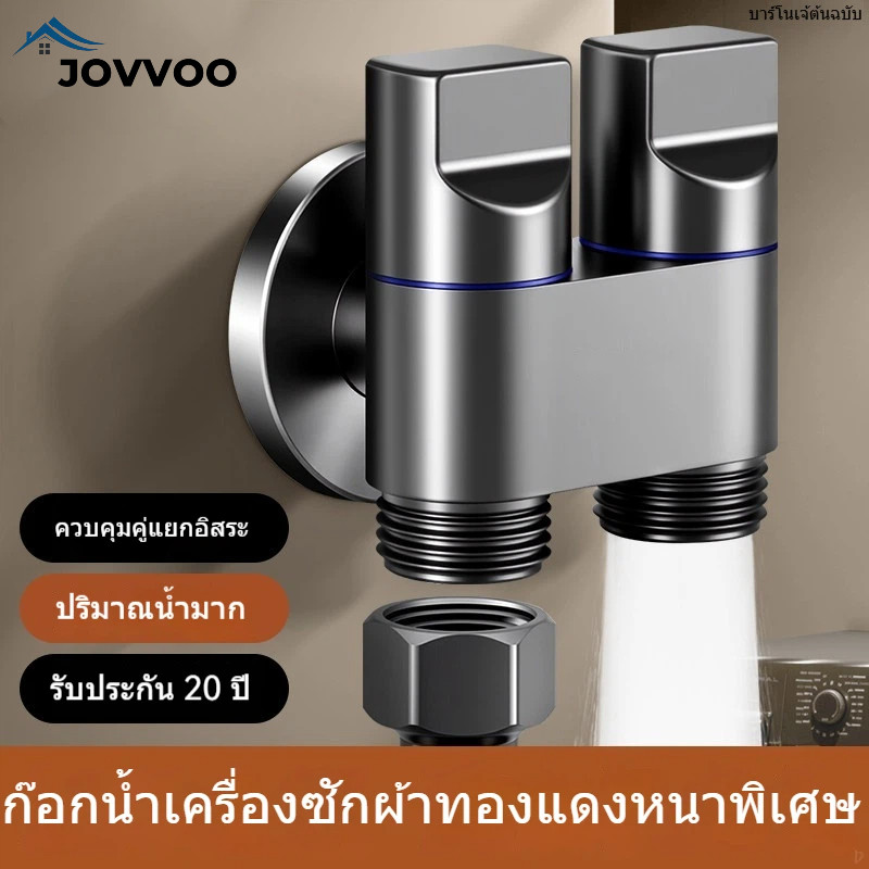 อกน้ำทองแดงเต็มตัวสำหรับบ้าน วาล์วสามทางห้องน้ำ ความจุไหลสูง พร้อมสวิตช์ควบคุมคู่แบบเข้าสองออกหนึ่ง