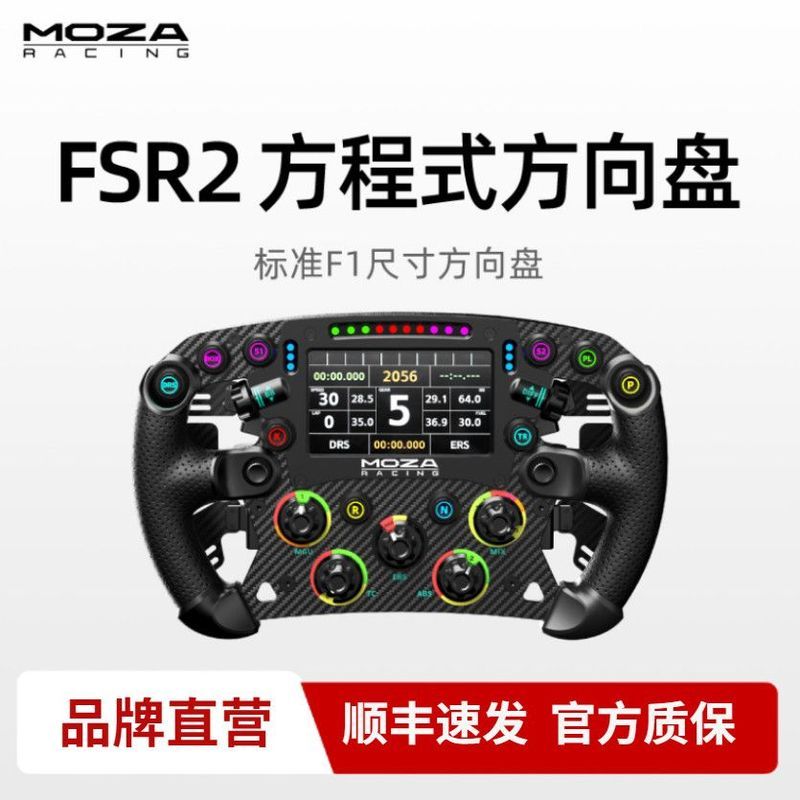 [มาใหม่] MOZA Magic Claw FSR2 สูตรพวงมาลัย F1 รถแข่งอุปกรณ์จําลอง U