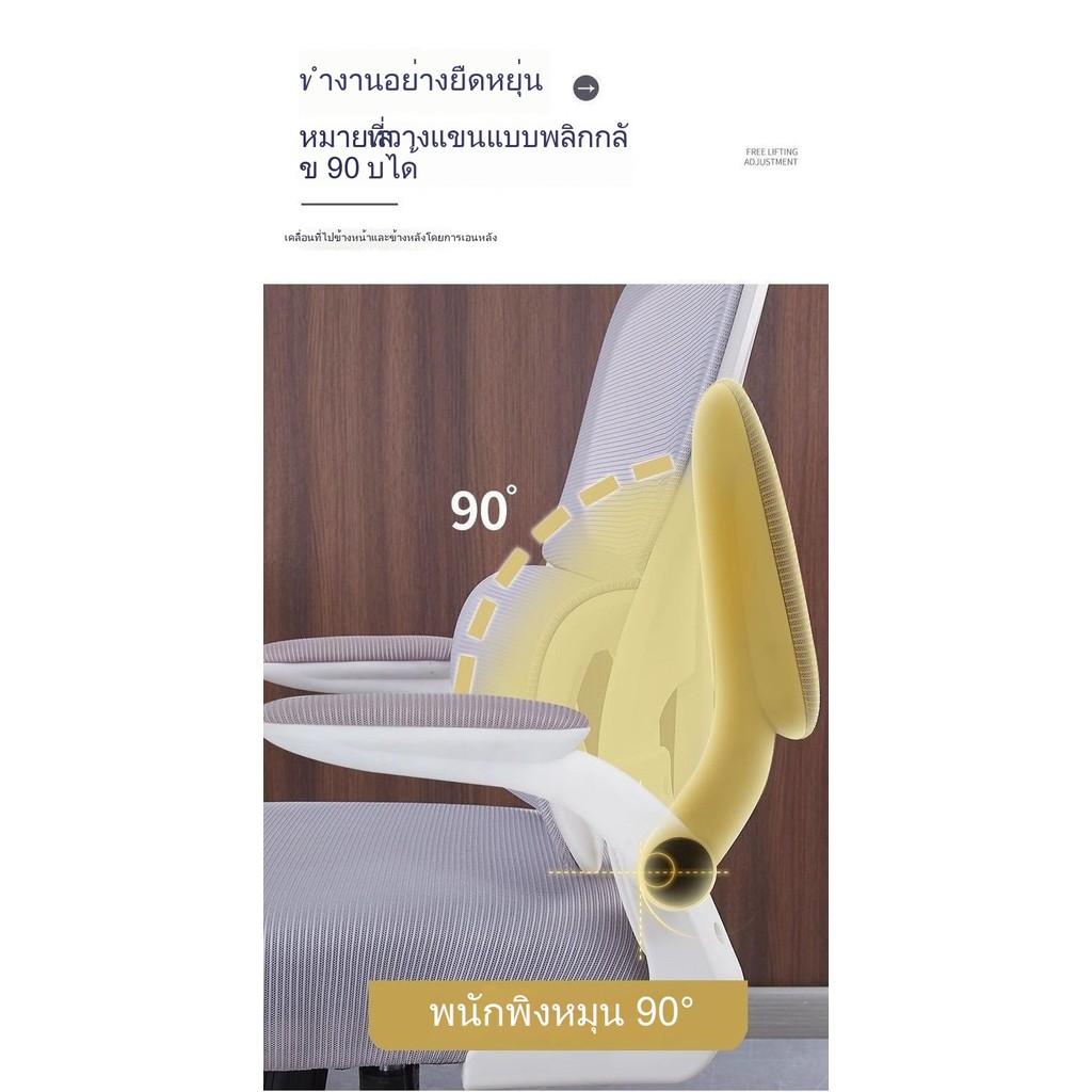 เก้าอี้คอมพ์ เก้าอี้ทำงานปรับระดับได้ 360° หมุนได้ พนักพิงปรับนั่งสบายนั่งนาน สำหรับบ้าน ออฟฟิศ หอพั