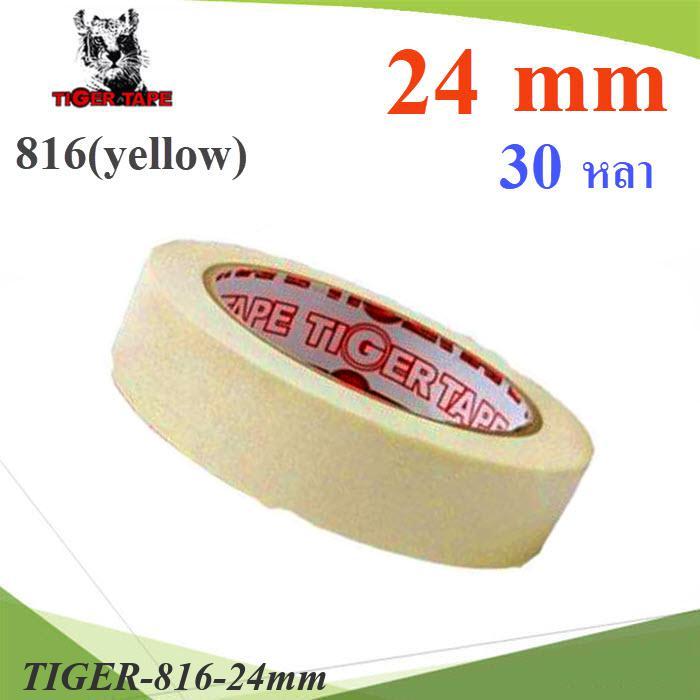 เทปกระดาษกาวย่น 1 นิ้ว TIGER 24 mm. ยาว 30 หลา