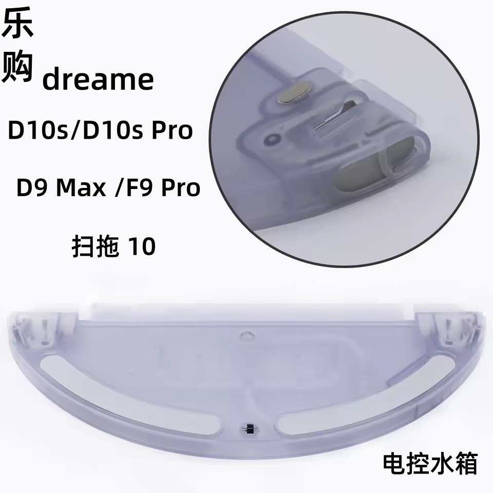 Pursuit Sweeper D10s/D10s Pro ถังน้ํา D9 Max/Gen 2/F9 Pro ไฟฟ้าควบคุมถังน้ํา Mop