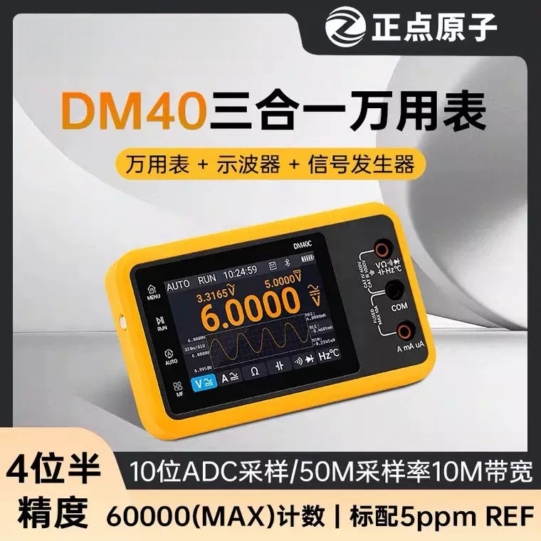 Punctuity Atomic DM40A/B/C มัลติมิเตอร์แบบดิจิตอล 4-Digit เครื่องกําเนิดสัญญาณกึ่งออสซิลโลสโคปมัลติม