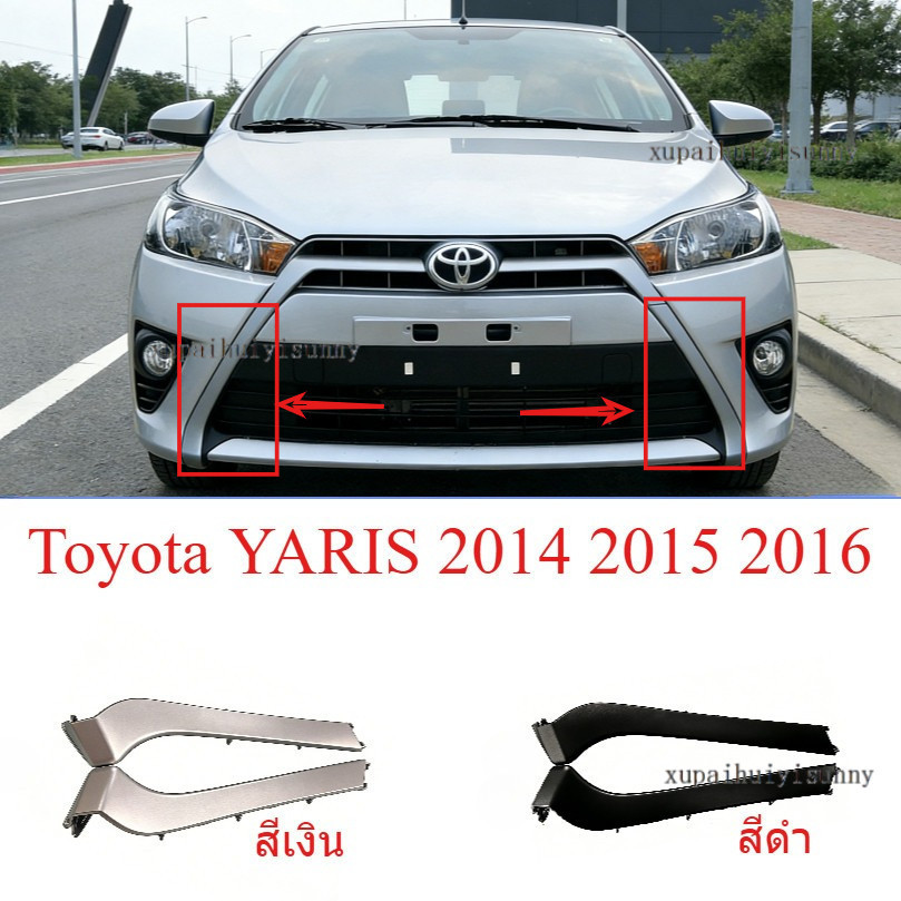 Huiyisunny  กระจังหน้ารถยนต์สีดำรถยนต์ Toyota YARIS 2014 2015 2016ฝาครอตกแต่งรถยนต์ตกแต่งกรอมาตรฐาน1ชุด