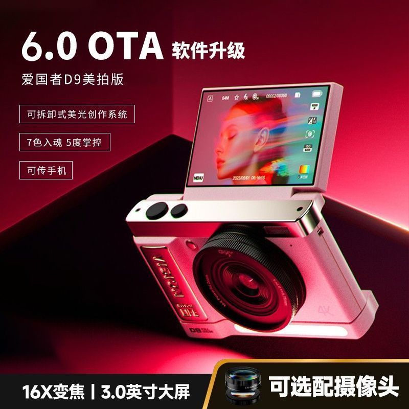 Shen Yangxu Fengran Network Technology Co., Ltd. Patriot D9 กล้องดิจิตอล ccd รุ่น Student Party เฉพา