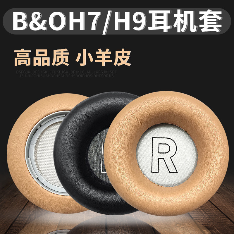 เหมาะสําหรับ B & O Beoplay H4 H7 H9i H9 3rd หูฟังหนังแกะ Earmuffs อุปกรณ์เสริม