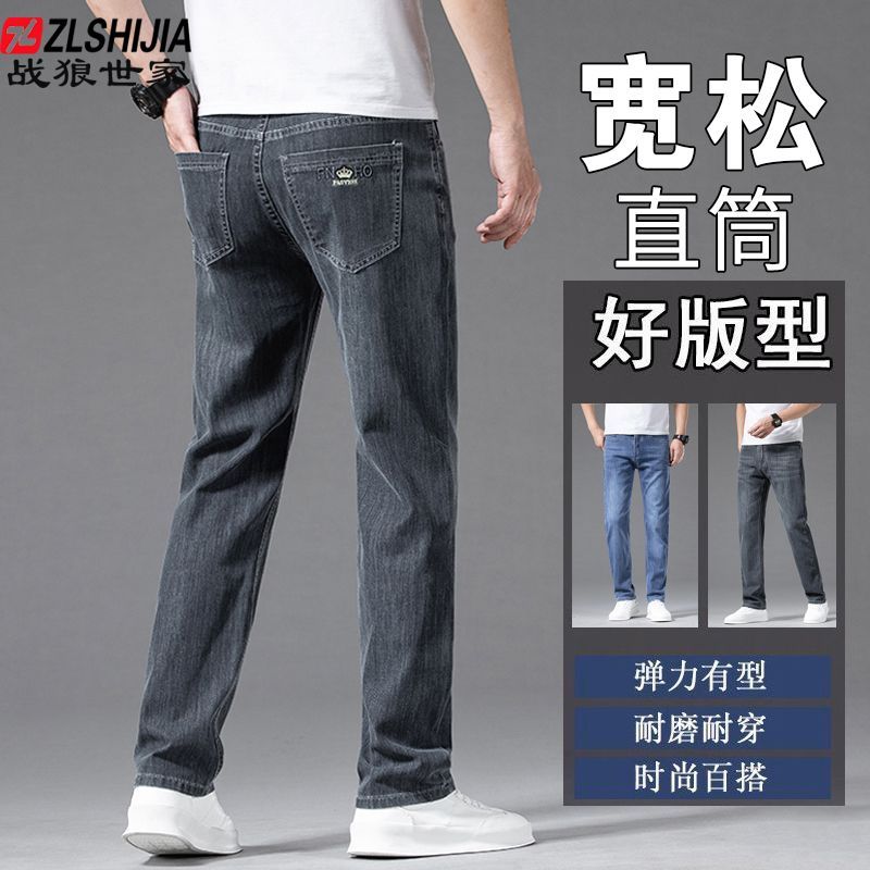 Wolf Warriors Spring Summer Mens Jeans Mens Straight Stretch Loose Mens Pants New High-End Casual Lo
