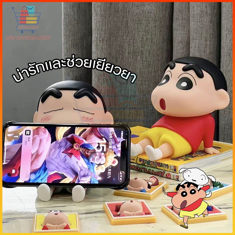 🔥Shin-chan ที่วางโทรศัพท์ครยอนชินจัง ดีไซน์น่ารัก ของตกแต่งโต๊ะ ของขวัญเซอร์ไพรส์ ขาตั้งโทรศัพท์แบบขี้เกียจ